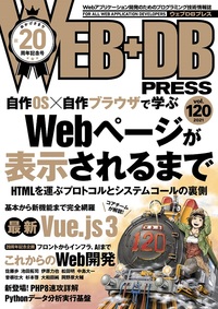 WEB DB PRESS Vol.122〜135 14冊 Amazon.com: WEB+DB PRESS Vol.122: 9784297121198: WEB+DB