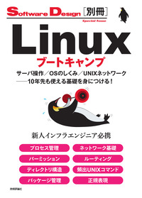 Software Design別冊 | Gihyo Digital Publishing … 技術評論社