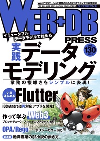 WEB DB PRESS Vol.122〜135 14冊 WEB+DB PRESS Vol.122: 9784297121198: Books - Amazon.ca