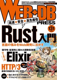WEB DB PRESS Vol.122〜135 14冊 WEB+DB PRESS | Gihyo Digital Publishing … 技術評論社の電子書籍
