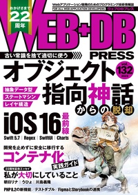 WEB+DB PRESS | Gihyo Digital Publishing … 技術評論社の電子書籍