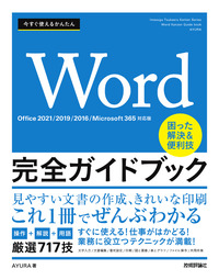 Ｉｌｌｕｓｔｒａｔｏｒ　Ｖｅｒ．ＣＳ２（ツ-）トレ-スマスタ- 実践テクニックガイド　Ｆｏｒ　Ｗｉｎｄｏｗｓ／Ｍａ/技術評論社/高橋正之（大型本） Illustrator Ver．CS2（ツ-）トレ-スマスタ