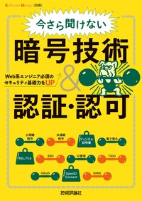 Gihyo Digital Publishing … 技術評論社の電子書籍