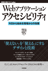 匿名配送　プログラミング書籍 Gihyo Digital Publishing … 技術評論社の電子書籍