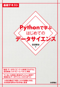 Gihyo Digital Publishing … 技術評論社の電子書籍