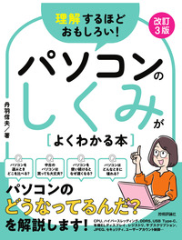Gihyo Digital Publishing … 技術評論社の電子書籍