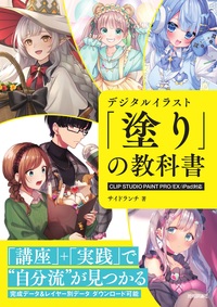 10冊セット★アート　塗り　技術書　イラスト　デッサン　デザイン 楽天市場】kaiteki ART 水彩塗り絵BOOK vol.1 線画9枚,モノクロ
