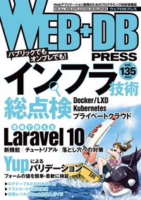 WEB+DB PRESS | Gihyo Digital Publishing … 技術評論社の電子書籍