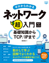 かんたんIT基礎講座 | Gihyo Digital Publishing … 技術評論社の