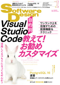 ソフトウエアデザイン9冊セット Software Design (ソフトウエア デザイン) 2025年 | JChere