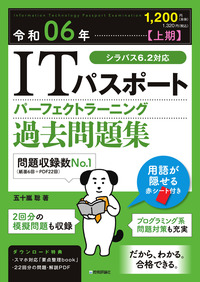 情報処理技術者試験 | Gihyo Digital Publishing … 技術評論社の