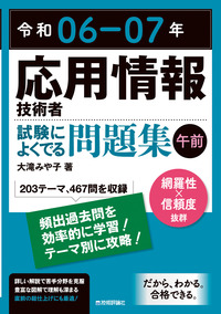 【中古】 第１種情報処理試験問題全集/新紀元社/情報処理セミナー編集部 楽天市場】全商情報処理検定模擬試験問題集 ビジネス情報1級の通販