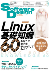 Software Design | Gihyo Digital Publishing … 技術評論社の