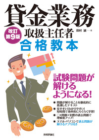 【値下げ】2023年度版 合格テキスト準拠 貸金業務取扱主任者講義DVD 貸金業務取扱主任者 合格テキスト 、貸金業務取扱主任者講義DVD