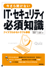 ネットワーク・UNIX・データベース | Gihyo Digital Publishing