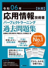 第１種情報処理技術者試験スーパー解法テクニック 〓９３/アスキ-・メディアワ-クス/日高哲郎（単行本） 第1種情報処理技術者試験スーパー解法テクニック 〓93/アスキ