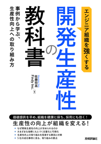 Gihyo Digital Publishing … 技術評論社の電子書籍