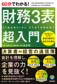 【中古】 融資審査とキャッシュ・フロー分析 「企業の実力」判断の切り札 ３訂/経済法令研究会/高江功 フリーキャッシュフローとは？｜中小企業の経営サポートなら