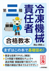 第14次業種別審査事典 3 第14業種別審査事典とは | 一般社団法人金融財政事情研究会