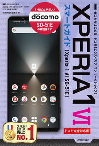 【中古】 ソフトバンクＸｐｅｒｉａ　Ｚ３スマートガイド ゼロからはじめる/技術評論社/リンクアップ 中古】 ソフトバンクXperia Z3スマートガイド ゼロから