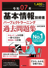 情報処理技術者試験 | Gihyo Digital Publishing … 技術評論社の