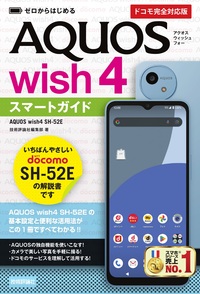ゼロからはじめる | Gihyo Digital Publishing … 技術評論社の