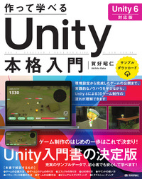 ゲームクリエーター入門書籍セット Unity UE4 ゲームクリエーター入門書籍セット Unity UE4 ゲームクリエーター入門