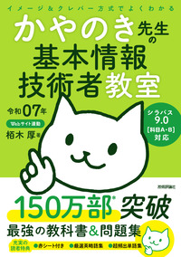 【中古】 ソフトウェア開発技術者試験よくわかる要点・重点短期集中速攻対策 情報処理技術者試験　新試験制度対応 平成１３年度/技術評論社/加藤昭（情報処理） Amazon.co.jp: 応用情報技術者 - コンピュータ・情報処理: 本