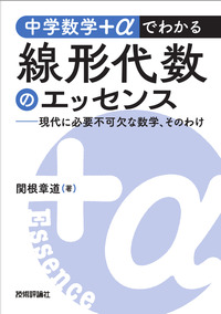 テルミー 線 約530本平成20年8月分270+α 平成10年7月分260+α Chapter12 クラメルの公式 | 線形代数のエッセンス - YouTube