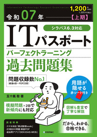 【中古】 第１種情報処理試験問題全集 〓８９年版/新紀元社/情報処理セミナー編集部 令和06年 基本情報技術者 パーフェクトラーニング過去問題集