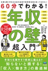 カバー画像