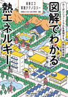 カバー画像