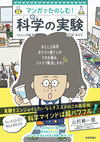カバー画像