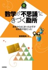 カバー画像