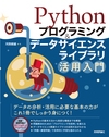 カバー画像