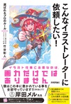 カバー画像