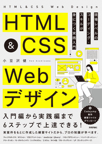 Webサイト制作 | Gihyo Digital Publishing … 技術評論社の電子書籍