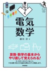 カバー画像
