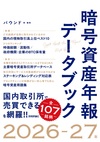 カバー画像
