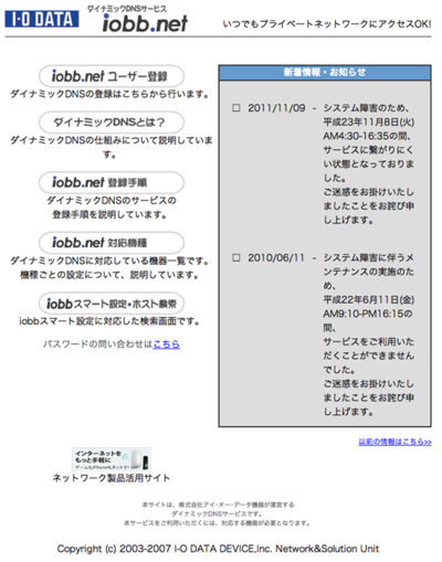 iobb.netの登録サイト。このサイトで利用者登録を行う iobb.netの登録サイト。このサイトで利用者登録を行う