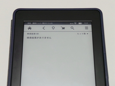 もうひと工夫ほしい検索機能 もうひと工夫ほしい検索機能
