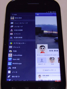 Firefox OSから,Facebookにアクセスしている様子。日本語表示は問題ない Firefox OSから,Facebookにアクセスしている様子。日本語表示は問題ない