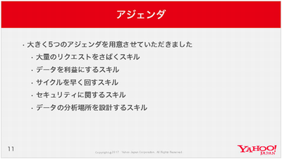 IoT時代に重宝されるエンジニアのスキル IoT時代に重宝されるエンジニアのスキル