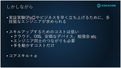 スキルアップのポイント スキルアップのポイント
