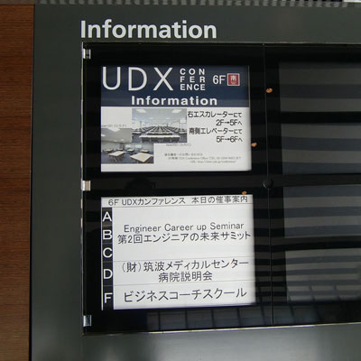 会場となった秋葉原UDX Conference 会場となった秋葉原UDX Conference