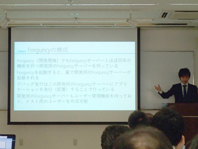 写真2 Forguncyの構成 写真2 Forguncyの構成