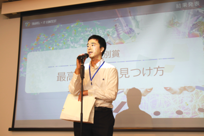 特別賞安藤克利氏のアイデアには審査員をはじめ聴講者全員が改めて旅と人生を考えることになった 特別賞安藤克利氏のアイデアには審査員をはじめ聴講者全員が改めて旅と人生を考えることになった
