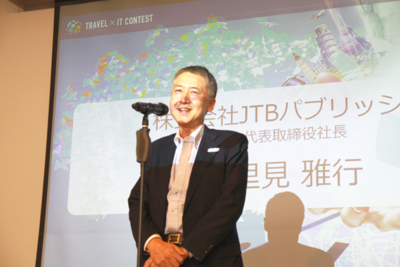 総評を述べた株式会社JTBパブリッシング代表取締役社長 里見雅行氏 総評を述べた株式会社JTBパブリッシング代表取締役社長 里見雅行氏