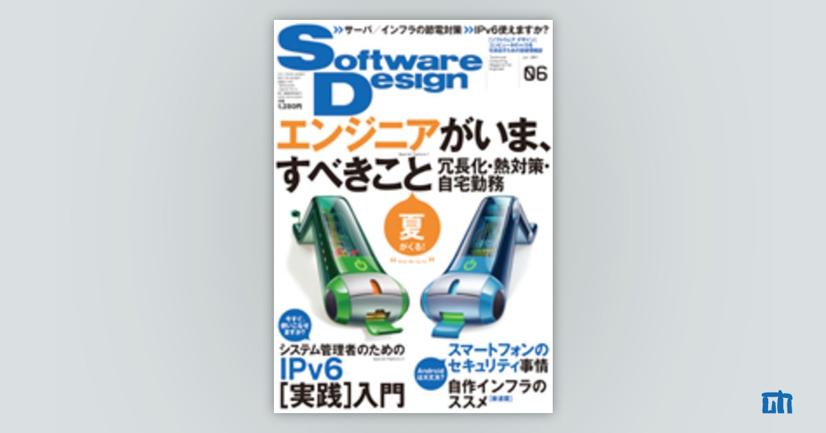 ブルー×レッド ソフトウェア技術者のためのＥＤＰシステム設計/日刊 ...