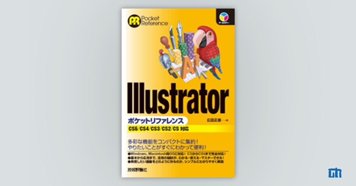 Illustrator CS2デザインスクール : for Win & Mac… - コンピュータ・IT